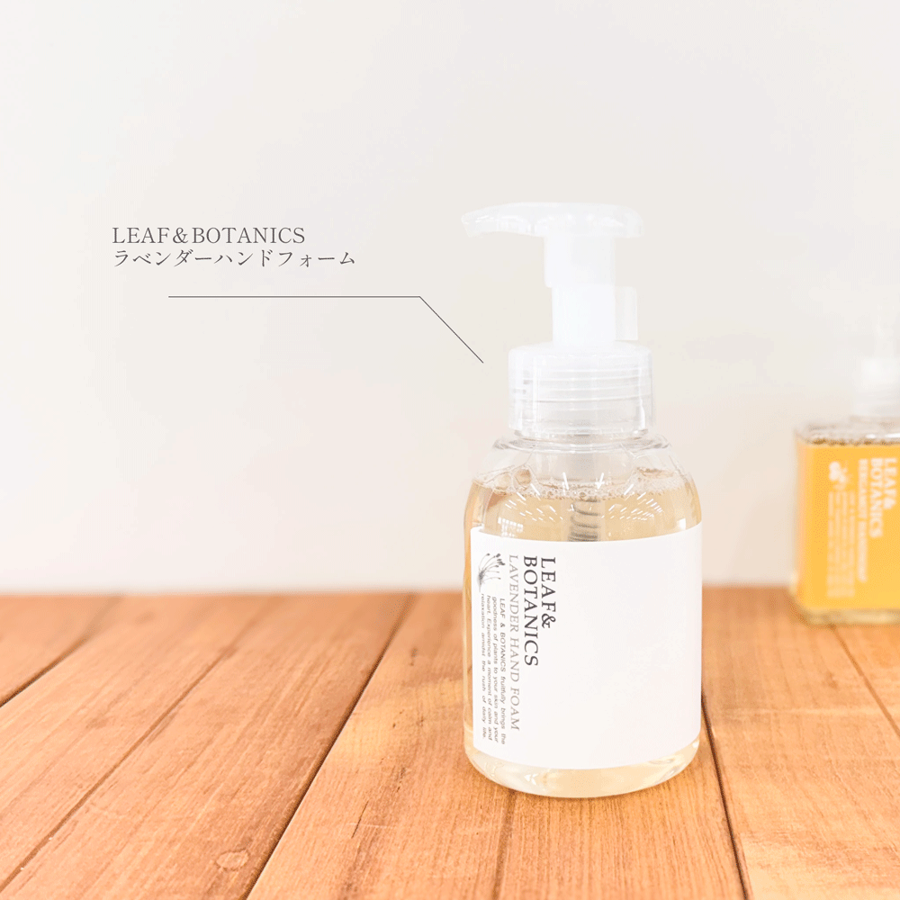 LEAF＆BOTANICSラベンダハンドフォーム
