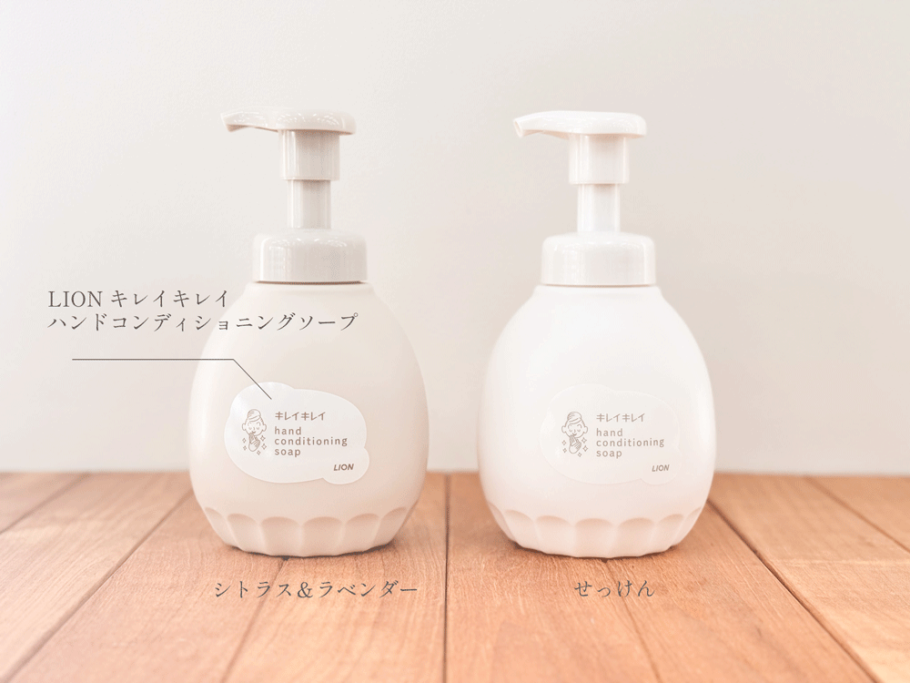 キレイキレイ薬用ハンドコンディショニングソープ