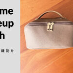 大容量と多機能を兼ね備えた最強ポーチ Rename（リネーム）メイクポーチのレビュー