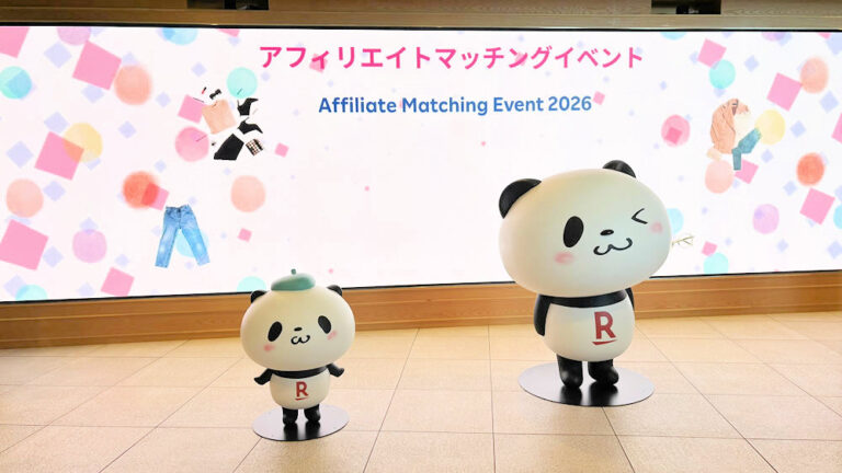 楽天リアルマッチングイベントに行ってきました